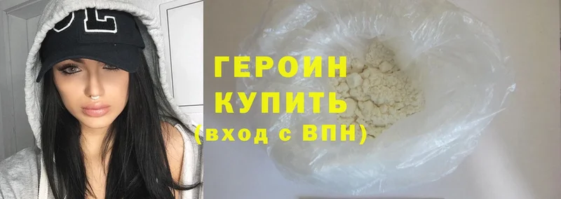 купить наркоту  Грязи  ГЕРОИН Heroin 