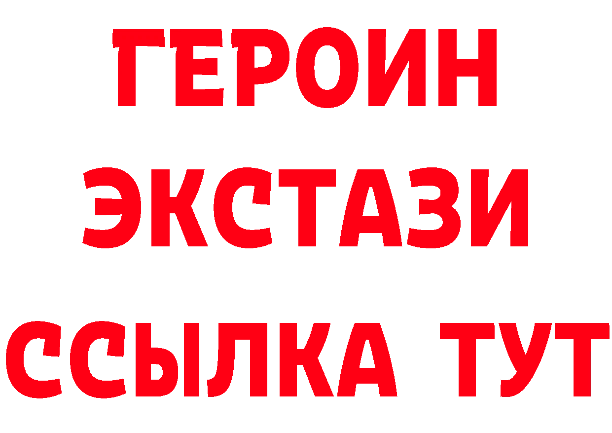 ГЕРОИН хмурый зеркало даркнет мега Грязи