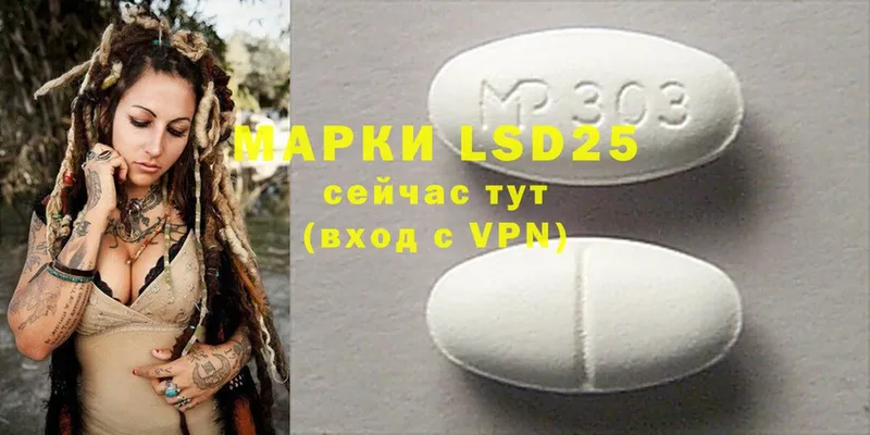 LSD-25 экстази кислота  где купить   Грязи 